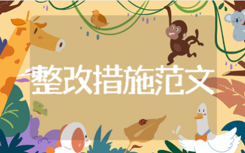 职业暴露存在问题及整改措施范文 职业暴露原因与改进方案10篇