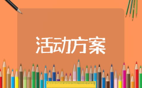 2025年医院五四青年节活动方案 五四青年节活动方案创意主题