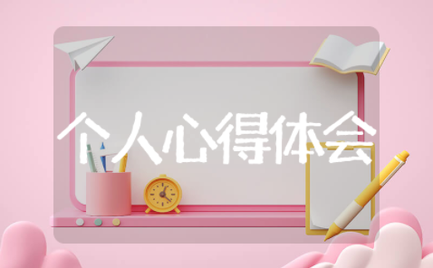 卷烟规范经营个人心得体会范文大全 烟草规范意识心得体会范文