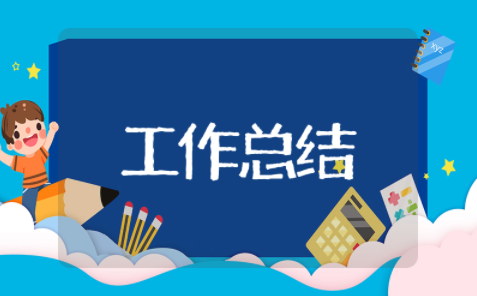学生会部门月度工作总结集锦模板 学生会月度工作总结范文简短