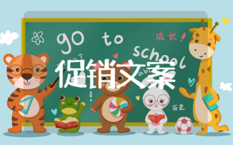 618活动促销广告宣传文案大全（精选103句）