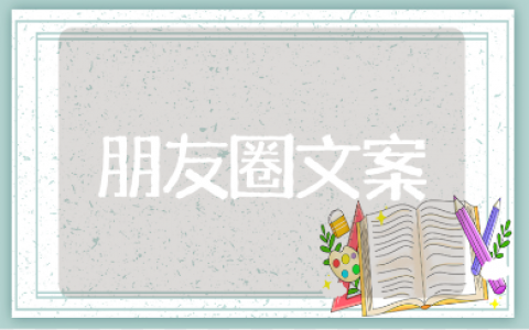 适合80后过生日发的有内涵的朋友圈文案大全