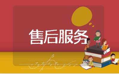 软件系统售后服务方案汇总 软件项目售后服务体系设计方案