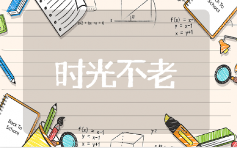 闺蜜时光不老的一段话文案合集（109句）