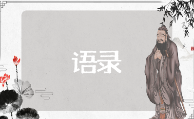 平语近人的经典语录摘抄大全（精选151句）