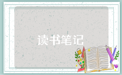 《骆驼祥子》读书笔记摘抄大全 《骆驼祥子》经典语录合集