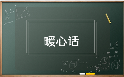 劝人节哀安慰人的暖心话语合集 安慰朋友节哀顺变的句子大全