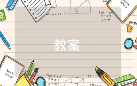 《祖国的二维码》教案通用模板 《祖国的二维码》幼儿园优秀社会教学设计