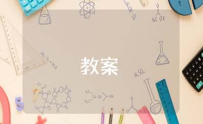 小班《搭房子》建构游戏活动教案汇总 《搭房子》幼儿园游戏教学设计方案