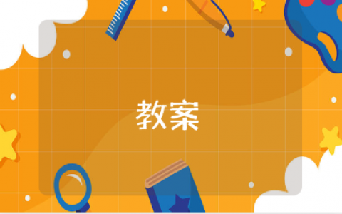 绘本《垃圾不见了》优秀教案汇总 《垃圾不见了》环保主题教学设计范文