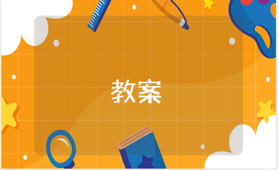 绘本《垃圾不见了》优秀教案汇总 《垃圾不见了》环保主题教学设计范文