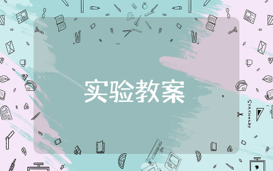 彩虹泡泡龙实验教案 中班科学泡泡龙公开课教案