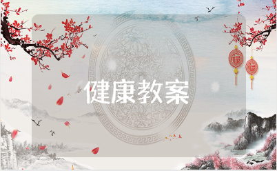 中班《绿色食品和垃圾食品》健康教案汇总 《绿色食品和垃圾食品》幼儿园优秀教学课件设计