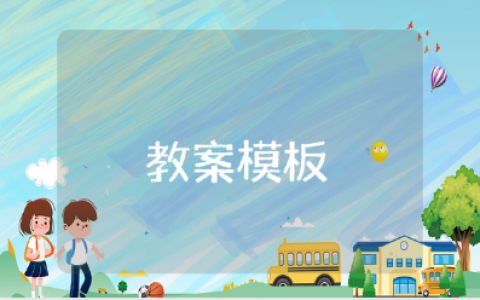 幼儿园《打不湿的纸巾》科学领域教案合集 《打不湿的纸巾》小实验一等奖教学设计