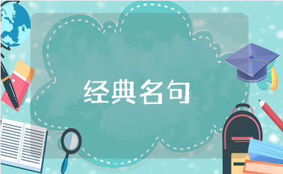 十岁经典唯美名句大全 关于10岁的高级简短文案汇总