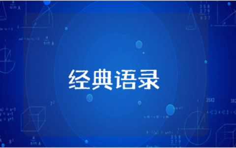 最感动兄弟的经典语录合集 形容一辈子好兄弟的暖心短句大全