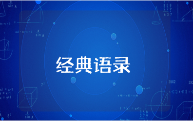 最感动兄弟的经典语录合集 形容一辈子好兄弟的暖心短句大全