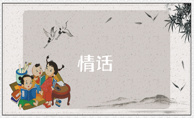 最打动50岁男人的情话合集 送给中年男人的高情商撩人句子大全