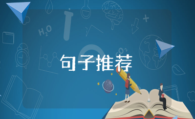 形容心里说不出的滋味的心情短语句子合集（精选111句）