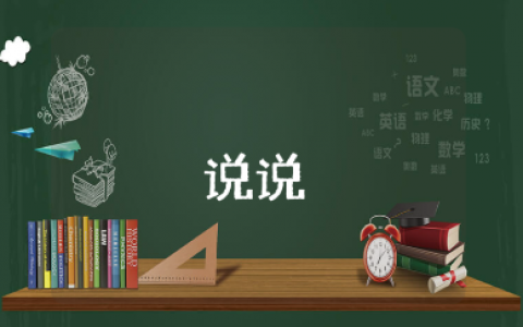 想不通的伤感心情说说句子合集 情绪低落郁闷的朋友圈文案集锦