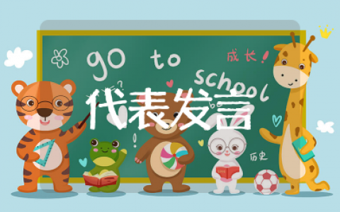 名班主任工作室成员代表发言  班主任工作室领衔人发言