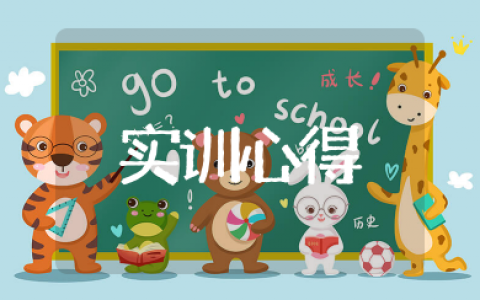 vbse销售专员实训心得1500字 vbse实训销售心得体会