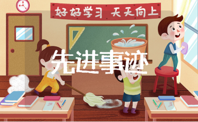 优秀规培带教老师主要事迹汇总 带教师先进事迹范文