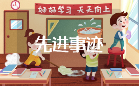 出入境个人先进事迹材料 出入境窗口先进事迹材料