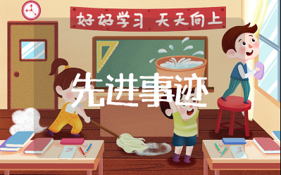 出入境个人先进事迹材料 出入境窗口先进事迹材料