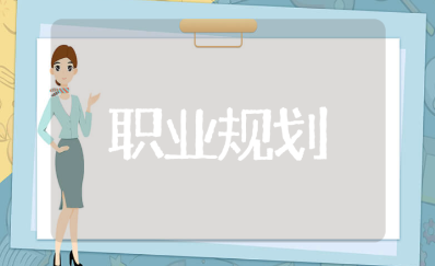 摄影师职业生涯规划书范文15篇 摄影专业个人职业规划方案模板