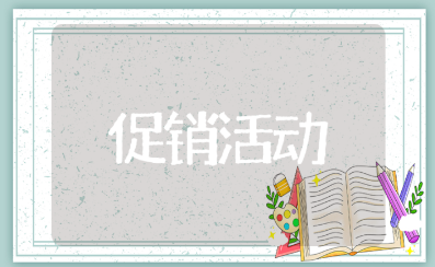 汽车保养套餐促销优惠活动方案设计(15篇)