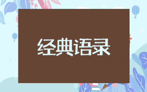 明天和意外哪个先来的经典语录短句 感慨人生意外多的句子
