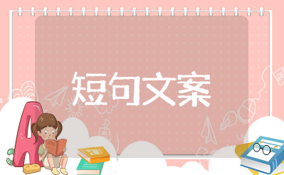 女人看淡一切的一句话短句文案 看淡一切的说说心情短语