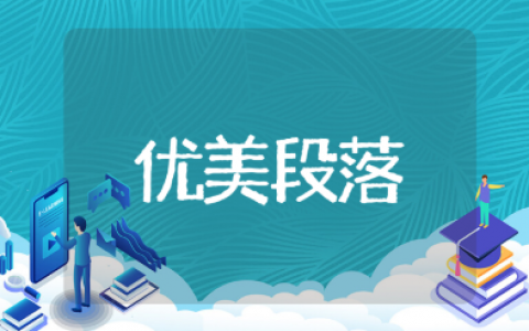 余华《活着》的优美段落摘抄大全