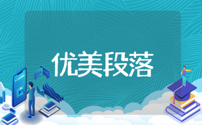 余华《活着》的优美段落摘抄大全