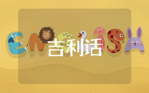 手术前的吉利话和祈祷 祈祷动手术平安的句子有哪些