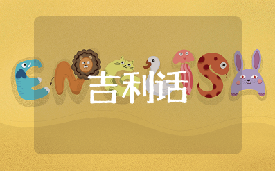 手术前的吉利话和祈祷 祈祷动手术平安的句子有哪些