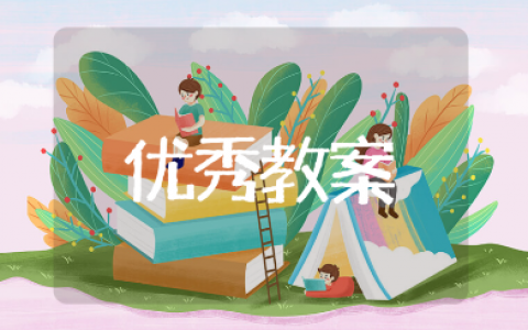 小班《比大小》优秀教案10篇 幼儿园《比大小》一等奖教学设计范文