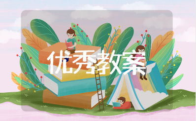 小班《比大小》优秀教案10篇 幼儿园《比大小》一等奖教学设计范文