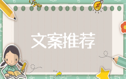 无一爱字却句句深情的文案推荐（精选103句）