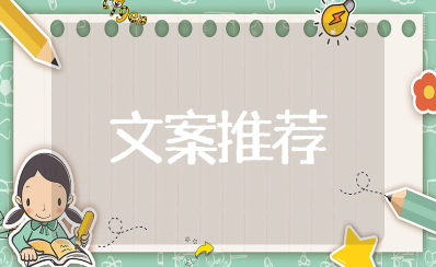 无一爱字却句句深情的文案推荐（精选103句）