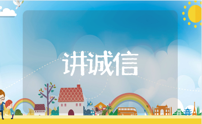 人品诚信很重要的句子推荐 关于诚信的经典语录汇总