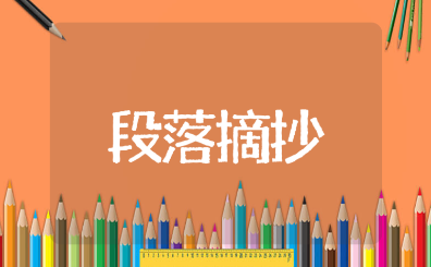 《活着》的精彩段落摘抄合集（精选152条）