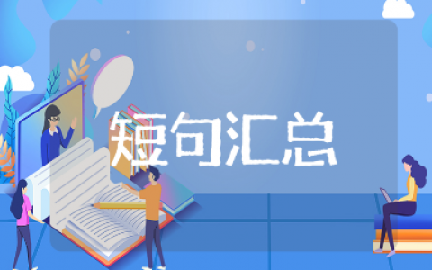 情人节最暖心最温馨的短句汇总（精选102句）