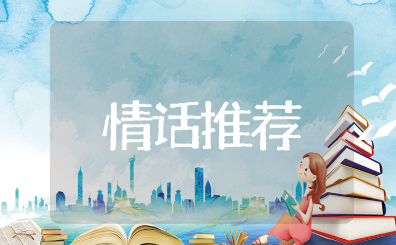 剑来最动人最震撼的情话推荐（103句）