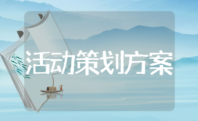 六一儿童节社区活动方案精选37篇 社区儿童节趣味活动计划书