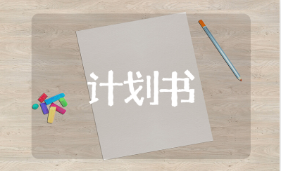 软件测试计划模板47篇 测试软件工作报告书范文汇总