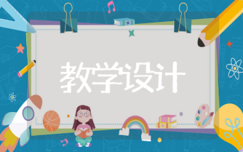 建构游戏《桥》中班优秀教案10篇 幼儿园《桥》的建构活动教学设计范文