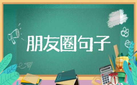 心情不美丽的句子发朋友圈 心情低落悲伤的简短句子