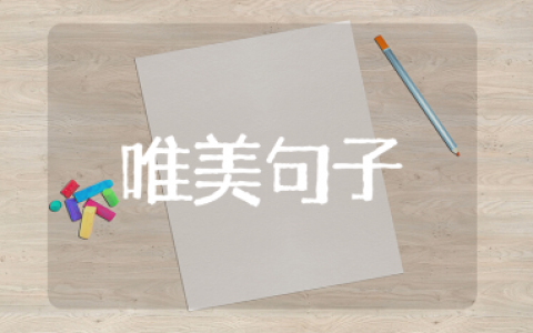 最感动人的孝心唯美句子推荐 关于孝顺老人的暖心语录大全